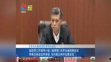 河源记者爆料新闻事件最新,揭秘背后惊人真相！  第3张