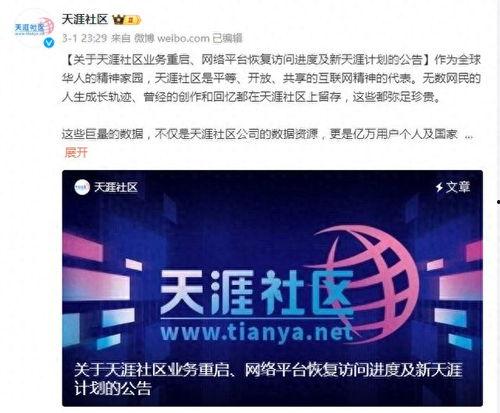 天涯论坛爆料最新一期,揭秘一期神秘事件内幕  第3张