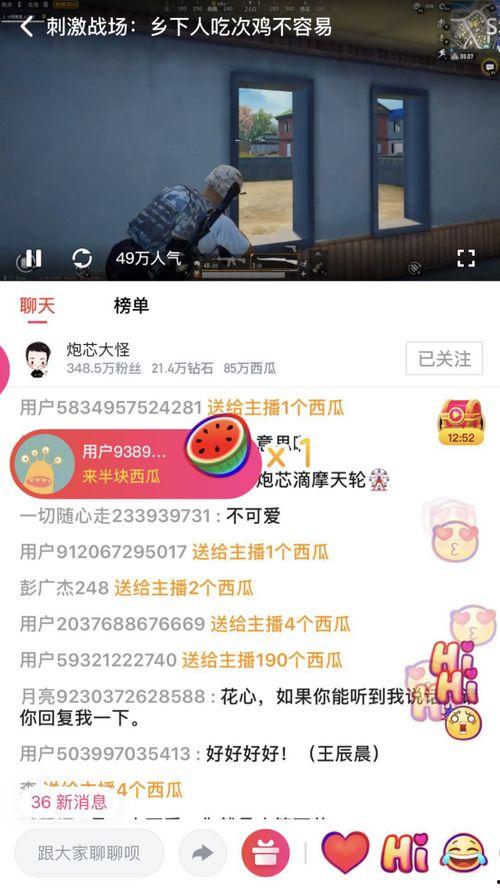 大佬直播爆料视频下载,独家爆料视频内容深度解析  第3张
