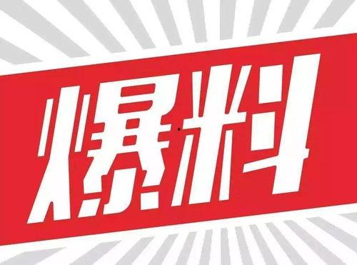 成都本地新闻爆料群,最新动态一网打尽  第3张