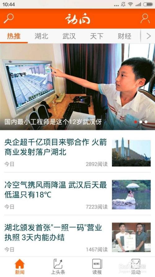 双峰新闻爆料事件视频,视频揭露惊人真相  第2张