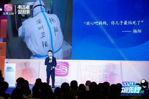 深圳小宋最新爆料新闻,最新热点事件深度解析  第2张