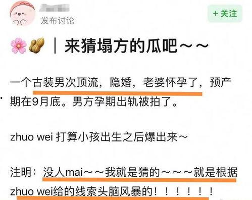 卓伟最新的爆料成毅,成毅新恋情曝光，神秘女友身份引热议  第3张