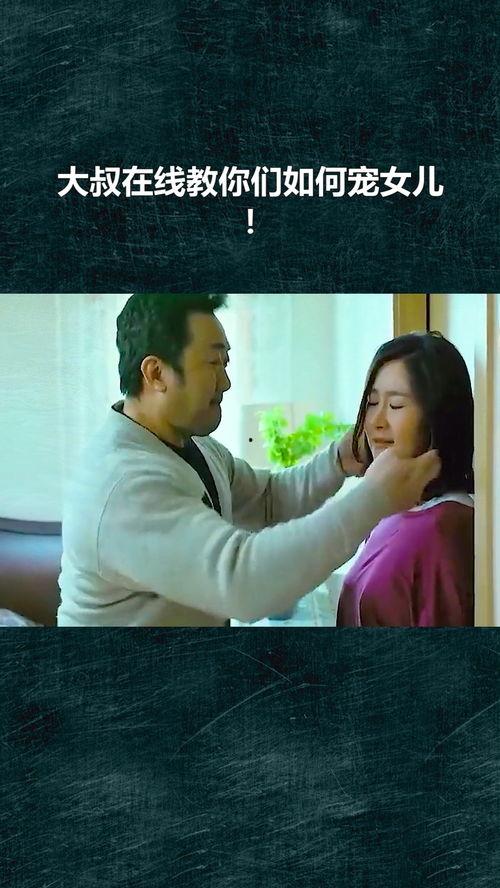 大叔 在线观看,温情故事等你解锁  第2张