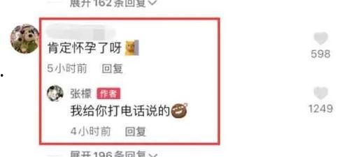 周一爆料大瓜最新消息,揭秘娱乐圈惊天秘密！  第2张
