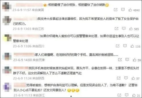 大陆学生爆料新闻最新,揭秘校园新闻背后的真相！”  第2张
