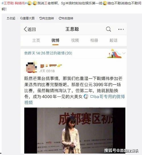 娱乐圈的吃瓜微博,明星幕后故事全曝光  第2张