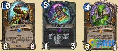 炉石传说新卡最新爆料,神秘力量觉醒，战局风云再起！  第3张