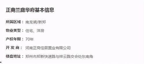 郑州地产大爆料最新消息,揭秘最新市场动态与项目动向  第3张