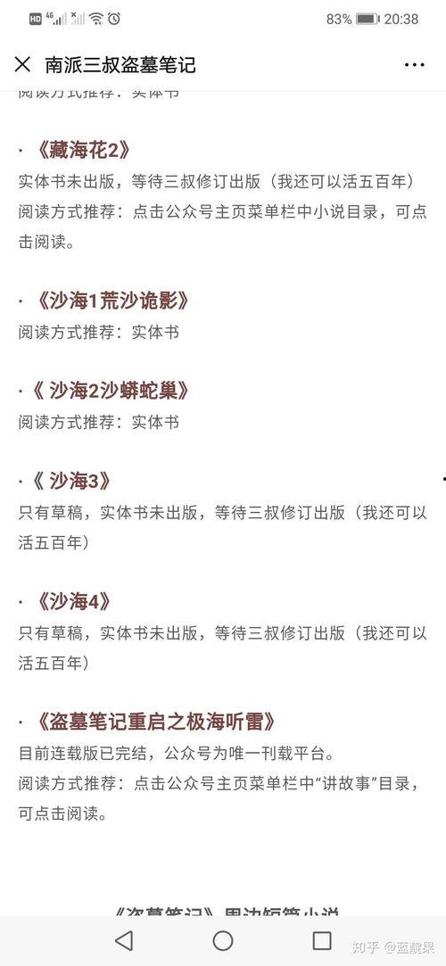 最新黑花所有爆料在哪看,揭秘事件全貌  第3张
