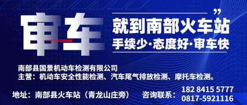 南充今日爆料最新消息,最新热点事件追踪  第2张
