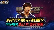 劲爆新闻找谁爆料的,揭秘爆料者身份  第2张