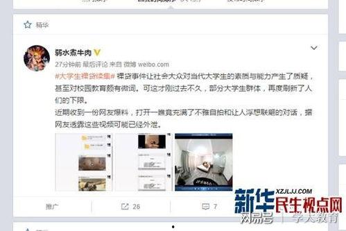 陕西多个大学生爆料视频,校园生活背后真相曝光