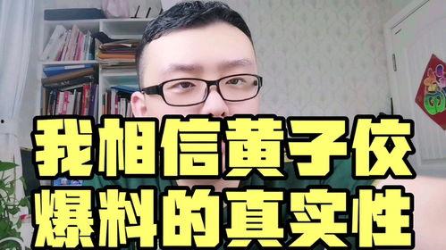 娱乐圈真实性爆料之王,真实性爆料之王独家爆料大揭秘  第3张
