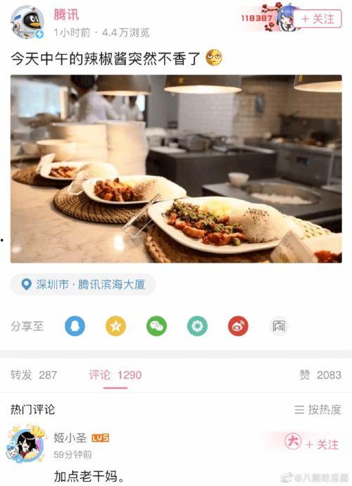 娱乐吃瓜酱复试,揭秘明星幕后故事，带你走进娱乐圈的真相世界  第2张