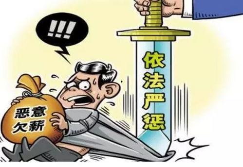 拖欠工资新闻爆料怎么写,劳动者权益受损，企业责任何在？  第2张