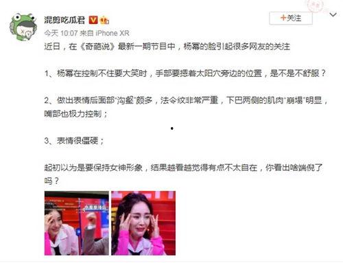 娱乐吃瓜君怎么了,揭秘幕后真相  第3张