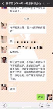 开平家长爆料视频最新版,最新版引发社会关注
