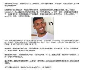 周鹿最新爆料,揭秘娱乐圈惊人内幕  第3张