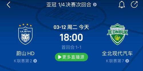 竞彩足球今日爆料最新  第3张