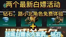 cf活动最新爆料白嫖一次,白嫖福利来袭，一次体验不容错过！  第3张