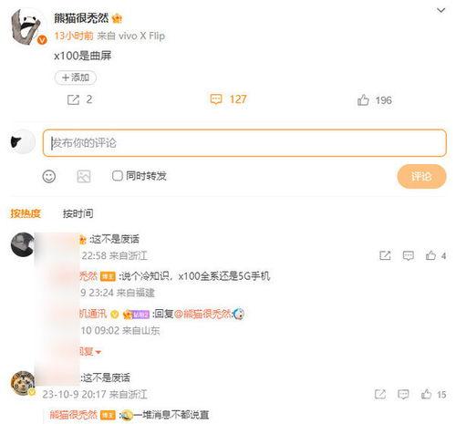 独行侠小浪最新爆料微博,揭秘娱乐圈最新动态  第3张