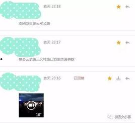 最新爆料集锦图片视频,图片视频集锦背后的惊人真相  第3张