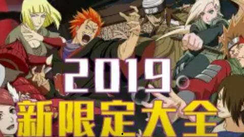 火影新活动忍者爆料视频,忍者爆料视频揭秘神秘任务与全新技能  第2张