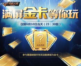 cfm最新活动爆料9月,惊喜活动爆料抢先看！  第3张