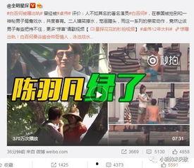 窦骁陈都灵爆料视频,爆料视频曝光幕后故事  第2张