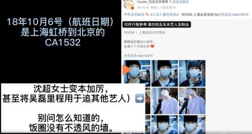 细思一姐爆料视频,揭秘娱乐圈不为人知的幕后真相  第3张