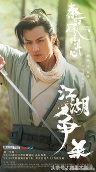 秦时丽人明心在线观看,穿越时空的爱恋，探寻神秘古风世界  第2张