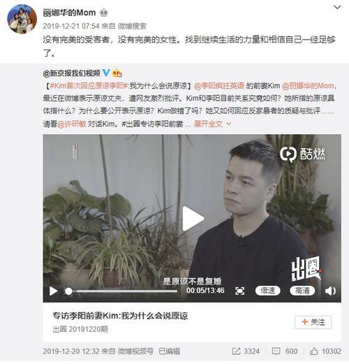 崔秉亮前妻爆料视频,揭秘婚姻背后的惊人真相  第3张