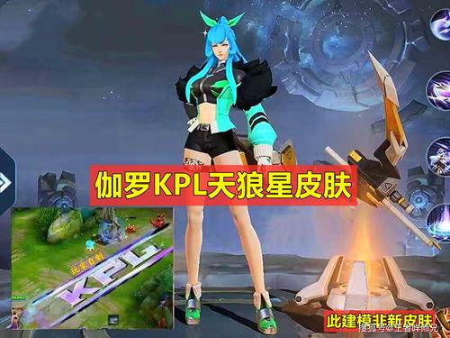 王者后续新皮肤爆料最新,神秘新皮肤首曝，神秘英雄即将登场！  第2张