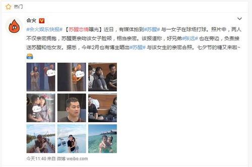 娱乐圈最新爆料恋爱事件,当红明星甜蜜牵手，恋情细节引热议  第3张