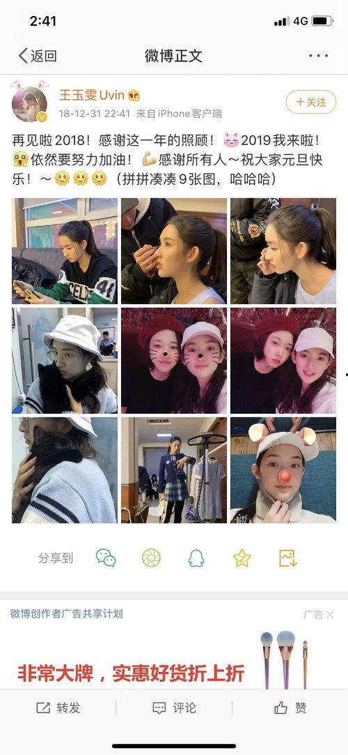 娱乐圈爆料王玉雯是谁啊,揭秘神秘艺人身份  第3张