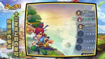 梦幻13最新爆料,神秘元素揭晓，游戏世界再掀波澜  第3张