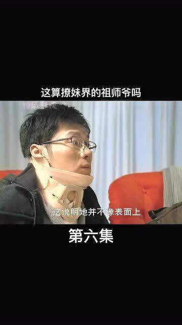 撩妹祖师爷爆料视频大全,视频大全中的恋爱技巧全解析 第3张 撩妹祖师爷爆料视频大全,视频大全中的恋爱技巧全解析 第3张